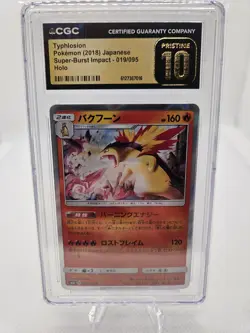 Typhlosion Super-Burst Impact 019/095 Holo CGC 10 Pokemon TCG 2018 - Image 1