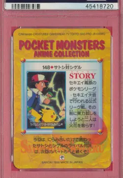 PSA 9 MINT 1999 JAPANESE BANDAI PRISM #148 ASH GARY GRADED POKEMON VENDING TPHLC - Image 3