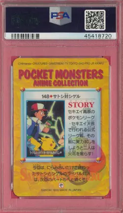 PSA 9 MINT 1999 JAPANESE BANDAI PRISM #148 ASH GARY GRADED POKEMON VENDING TPHLC - Image 4