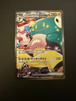Iono's Bellibolt ex SAR 125/100 (NM) - SV9: Battle Partners Japanese Pokemon TCG - Image 1