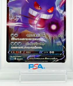 2021 Pokemon Gengar V & VMAX PSA 10 GEM MINT Pair High-Class Deck Sequential No - Image 3