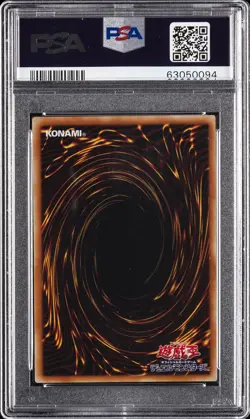 2001 YU-GI-OH! JAPANESE PREMIUM PACK 4 #P402 DARK MAGICIAN PSA 9 - Image 2