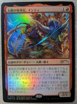 MTG Delney, Streetwise Lookout Foil & Inti Foil Japanese Exclusive Promo set 2 - Image 5