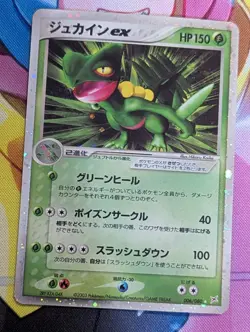 Sceptile ex 006/080 EX Team Magma vs Team Aqua Pokemon Card Japan Import - Image 1