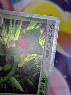 Sceptile ex 006/080 EX Team Magma vs Team Aqua Pokemon Card Japan Import - Image 2