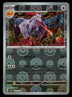 NM - Pokemon Japanese Aerodactyl 142/165 R 151 sv2a (Poke Ball) Reverse Holo - Image 1