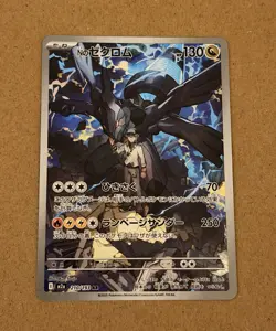 Pokemon N's Zekrom Art Rare M2a Mega Dream Ex AR 210/193 - Image 1
