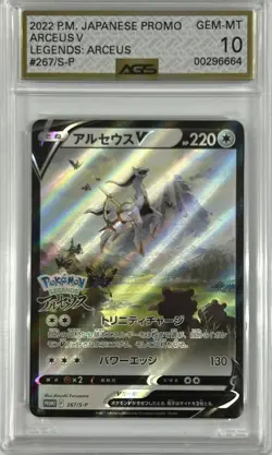 AGS 10 GEM MINT Japanese Pokemon 2022 Arceus V 267/S-P Sword & Shield PROMO - Image 1