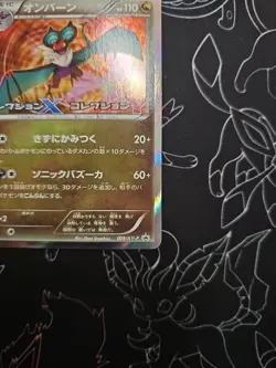 Pokemon Noivern - 009/XY-P Collection X Collection Y PROMO - 2013 Japanese NM - Image 5