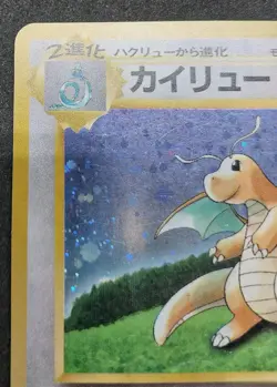 Pokemon card Dragonite GB Promo 149 Holo Nintendo Japanese 1998 - Image 4