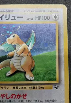 Pokemon card Dragonite GB Promo 149 Holo Nintendo Japanese 1998 - Image 5