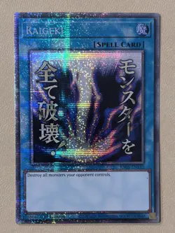 Raigeki (Stamp) RA05-EN110 Starlight Rare 1st Ed - Image 1