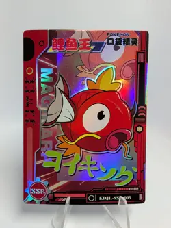 Magikarp SSR KDJL-SSR-009 Eif Baby Chinese Pokemon Card - Image 1