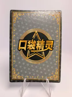 Magikarp SSR KDJL-SSR-009 Eif Baby Chinese Pokemon Card - Image 2