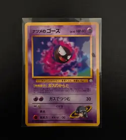 Pokemon Japanese Sabrina’s Gastly No.092 - Gym Heroes - Vintage Card - Image 1