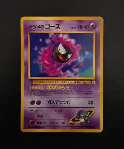 Pokemon Japanese Sabrina’s Gastly No.092 - Gym Heroes - Vintage Card - Image 2