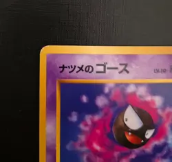 Pokemon Japanese Sabrina’s Gastly No.092 - Gym Heroes - Vintage Card - Image 3