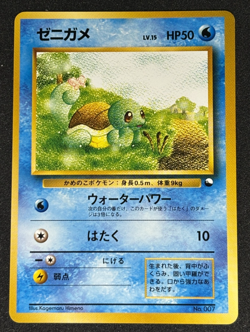 【NM】Squirtle Quick Starter Gift No.007 Japanese Pokemon Card Game - Image 1