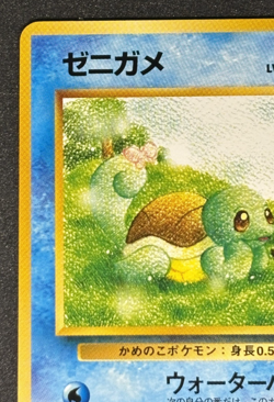 【NM】Squirtle Quick Starter Gift No.007 Japanese Pokemon Card Game - Image 3