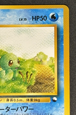 【NM】Squirtle Quick Starter Gift No.007 Japanese Pokemon Card Game - Image 4