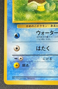 【NM】Squirtle Quick Starter Gift No.007 Japanese Pokemon Card Game - Image 5