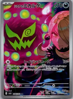 Cynthia's Spiritomb 208/193 holo Art Rare MEGA Dream ex Pokemon Japanese Holo NM - Image 1