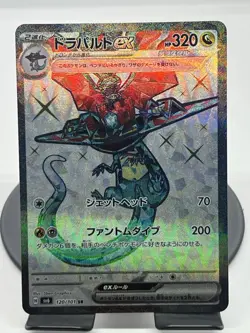 Pokemon TCG Dragapult EX 120/101 Transformation Mask Super Rare NM - Image 1