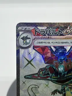 Pokemon TCG Dragapult EX 120/101 Transformation Mask Super Rare NM - Image 2