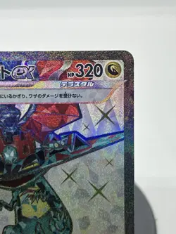Pokemon TCG Dragapult EX 120/101 Transformation Mask Super Rare NM - Image 3