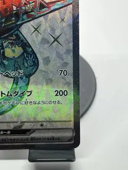 Pokemon TCG Dragapult EX 120/101 Transformation Mask Super Rare NM - Image 4