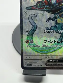 Pokemon TCG Dragapult EX 120/101 Transformation Mask Super Rare NM - Image 5