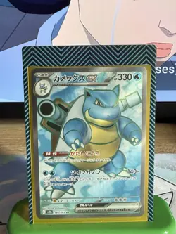 Pokemon Blastoise ex 186/165 Sv2a 151 Secret Rare Full Art Holo Japanese - Image 1