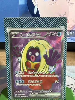 (Japanese) Jynx ex 193/165 SR - sv2a 151 - Pokemon TCG (NM) - Image 1