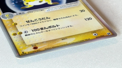 Raichu EX Pokemon 2003 Holo EX Sandstorm Japanese 023/053 - Image 2