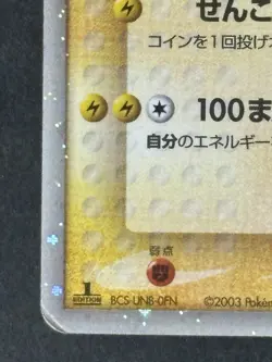 Raichu EX Pokemon 2003 Holo EX Sandstorm Japanese 023/053 - Image 5
