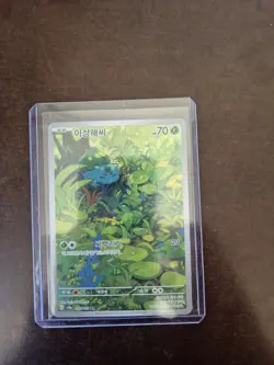TCG Pokemon Karte Bulbasaur/Bisasam Sv2a 166/165 AR Koreanisch 151 NM - Image 1