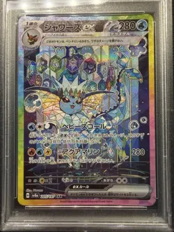 Pokemon TCG Vaporeon ex 205/187 SV8a Holo Japanese PSA 10 - Image 2