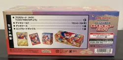 Pokemon Center Hiroshima Box - Sealed Limited Edition - US Seller - Image 5