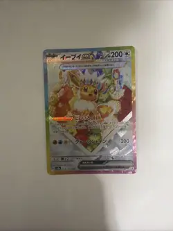 Eevee EX SAR 224/187 Terastal Festival sv8a Japanese Pokemon TCG - Image 1