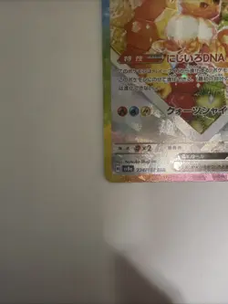 Eevee EX SAR 224/187 Terastal Festival sv8a Japanese Pokemon TCG - Image 2