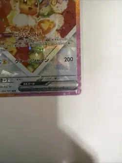 Eevee EX SAR 224/187 Terastal Festival sv8a Japanese Pokemon TCG - Image 3