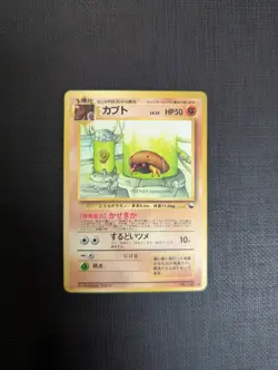 1998 Pokemon Japanese Kabuto Vending Machine Series 2 (Red) No.140 - Image 1