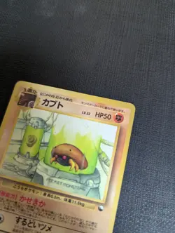 1998 Pokemon Japanese Kabuto Vending Machine Series 2 (Red) No.140 - Image 5