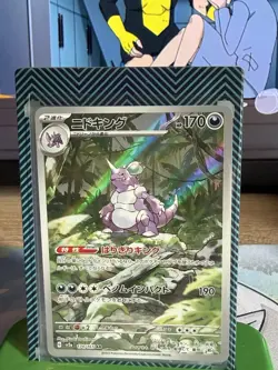 2023 Near Mint NM Pokemon Nidoking AR 174/165 Art Rare 151 SV2a Japanese - Image 1