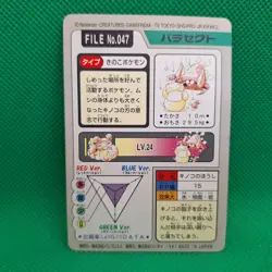Parasect FILE No. 047 Bandai Carddass Series 3-4 Japanese Pokemon MP - Image 2