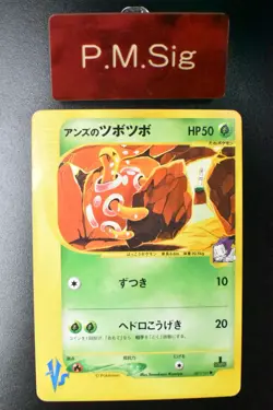 Janine’s Shuckle 067/141 VS Series 2001 1st Edition Japanese Pokemon Card - Image 1