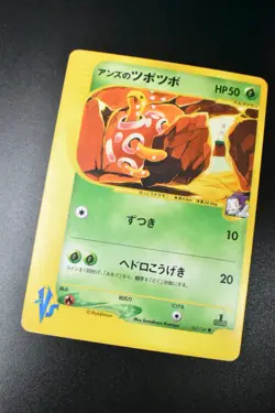 Janine’s Shuckle 067/141 VS Series 2001 1st Edition Japanese Pokemon Card - Image 3