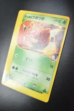 Janine’s Shuckle 067/141 VS Series 2001 1st Edition Japanese Pokemon Card - Image 4