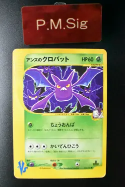 Jasmine's Crobat 066/141 VS Series 2001 1st Edition Japanese Pokemon Card - Image 1