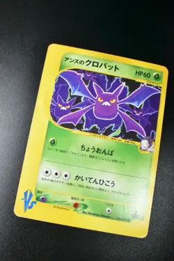 Jasmine's Crobat 066/141 VS Series 2001 1st Edition Japanese Pokemon Card - Image 3